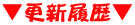 �X�V����