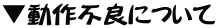 ����s�ǂɂ���