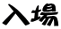 ���ꂵ�܂�